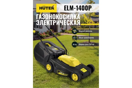 Газонокосилка электрическая Huter ELM 1400