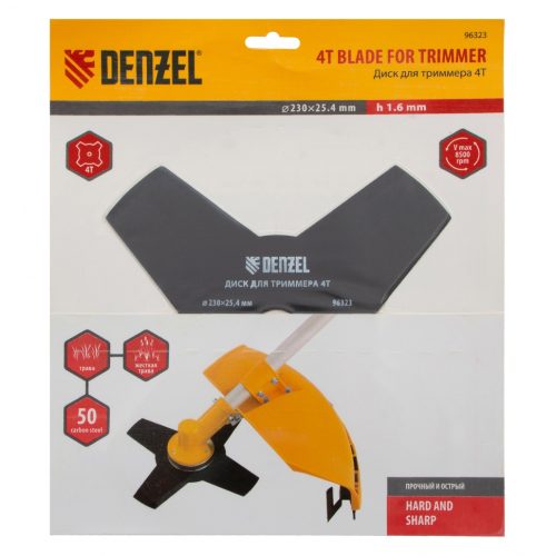 Диск для триммера Denzel 230 х 25.4 мм, толщина 1.6 мм, 4 лезвия