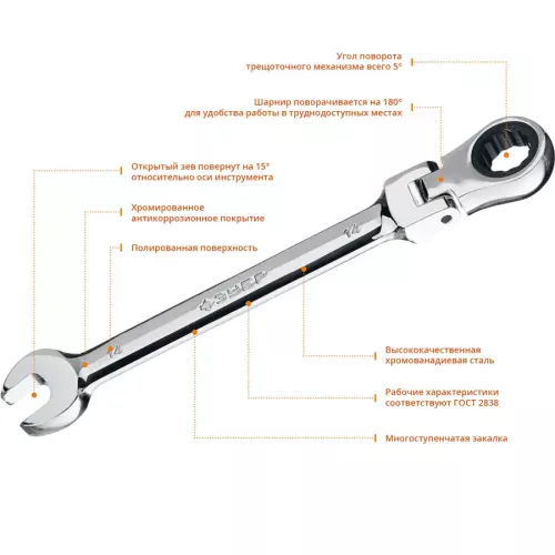 ЗУБР 14 мм, комбинированный гаечный ключ трещоточный шарнирный 27101-14