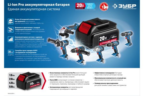 Аккумуляторная дрель-шуруповерт ЗУБР DB-20 A5 Li-Ion 1.5 А·ч 20 В х2 кейс