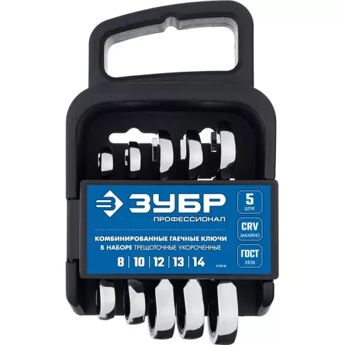 Фото ЗУБР 5 шт, 8 - 14 мм, набор комбинированных гаечных ключей трещоточных укороченных 27103-H5 ЗУБР 5 шт, 8 - 14 мм, набор комбинированных гаечных ключей трещоточных укороченных 27103-H5