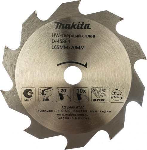 Фото Диск пильный по дереву (165х20х2 мм; 10Т) Makita D-45864 Диск пильный по дереву (165х20х2 мм; 10Т) Makita D-45864