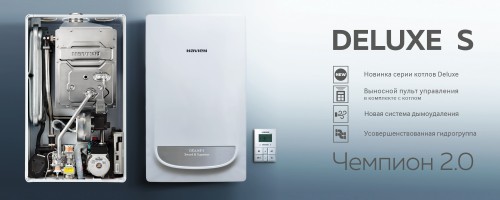 Котел газовый настенный Navien Deluxe S - 20 кВт (двухконтурный, закрытая камера)