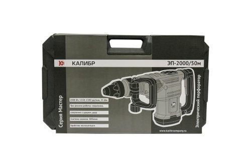 Перфоратор Калибр Мастер ЭП-2000/50М 00000046095