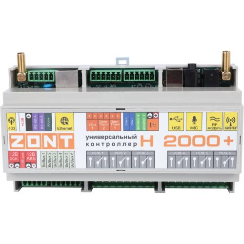 Контроллер систем отопления ZONT H-2000 Plus