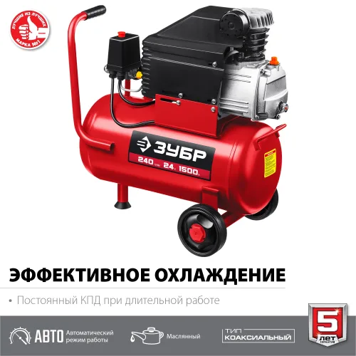 Компрессор масляный ЗУБР КПМ-240-24, 24 л, 1.5 кВт