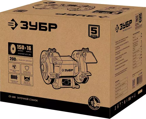 Станок для заточки ЗУБР СТ-150 Мастер