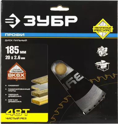 ЗУБР Ø 185 x 20 мм, 48T, диск пильный по дереву 36852-185-20-48 Профессионал