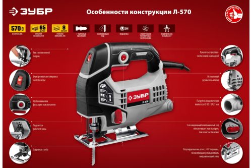 Фото Электролобзик ЗУБР Л-570 570 Вт Электролобзик ЗУБР Л-570 570 Вт