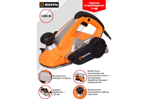 Электрический рубанок Вихрь Р-110СТ (со станиной)