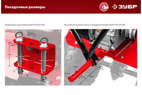 Мотоблок бензиновый ЗУБР МТУ-450 7 л.с.