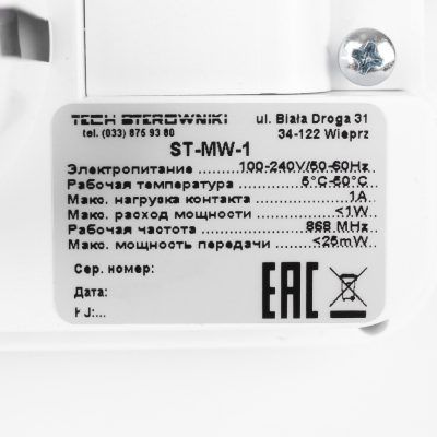 STE-0101-100001 STOUT Беспроводной электрический исполнительный модуль MW-1