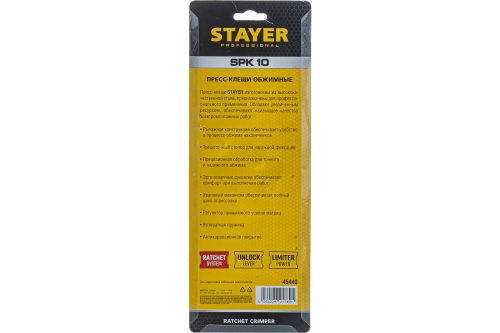Фото STAYER 0.5-10 мм², для медных наконечников и гильз, пресс-клещи 45440 Professional STAYER 0.5-10 мм², для медных наконечников и гильз, пресс-клещи 45440 Professional