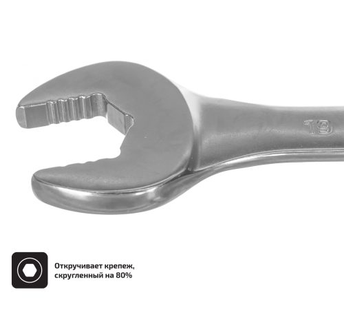 Фото Inforce Комбинированный ключ 19 мм 06-05-20 Inforce Комбинированный ключ 19 мм 06-05-20