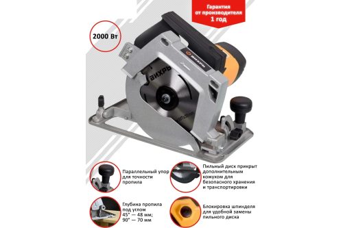 Дисковая пила Вихрь ДП-200СТ