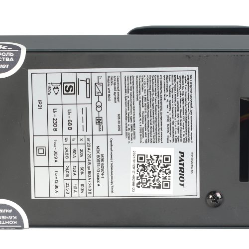 Аппарат сварочный инверторный Patriot WM160D