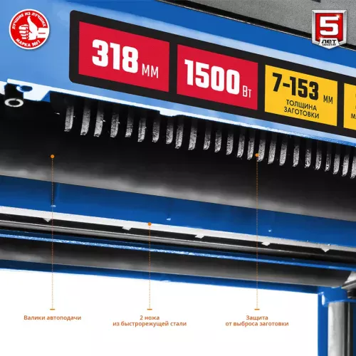 Фото Рейсмусовый станок ЗУБР РС-320 1.5 кВт Рейсмусовый станок ЗУБР РС-320 1.5 кВт