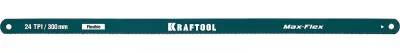 KRAFTOOL 24 TPI, 10шт, 300 мм, полотно гибкое Max Flex с волнообразной разводкой 15941-24-S10