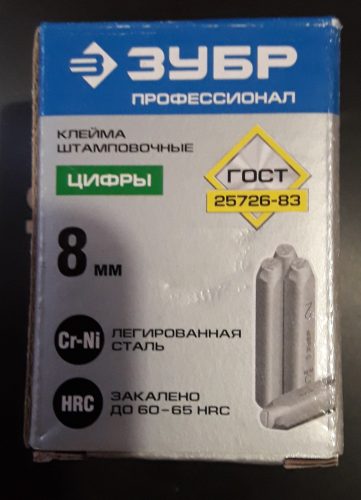 Фото ЗУБР высота буквы 8 мм, Cr-V сталь, клейма штамповочные 21501-08_z01 Профессионал ЗУБР высота буквы 8 мм, Cr-V сталь, клейма штамповочные 21501-08_z01 Профессионал