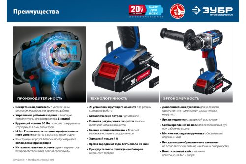 Аккумуляторная дрель-шуруповерт ЗУБР DB-20 A5 Li-Ion 1.5 А·ч 20 В х2 кейс