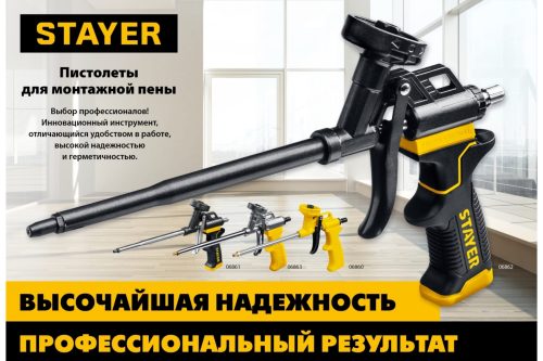 Фото Пистолет для монтажной пены Stayer ULTRA 06860_z02 Пистолет для монтажной пены Stayer ULTRA 06860_z02