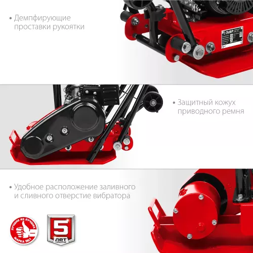 Фото Бензиновая виброплита ЗУБР ВПБ-10 Г Бензиновая виброплита ЗУБР ВПБ-10 Г