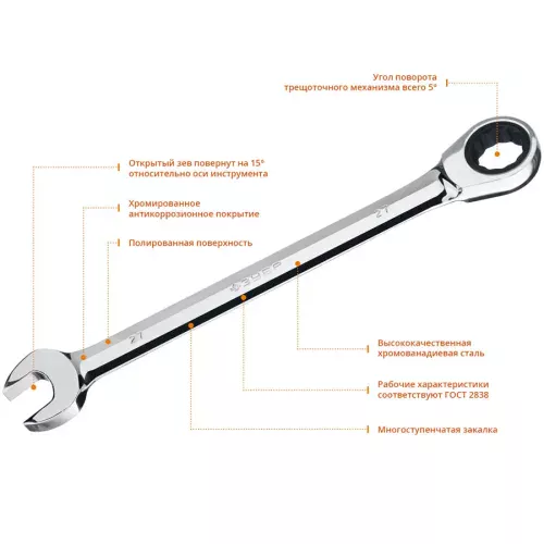 Фото ЗУБР 27 мм, комбинированный гаечный ключ трещоточный 27074-27 ЗУБР 27 мм, комбинированный гаечный ключ трещоточный 27074-27