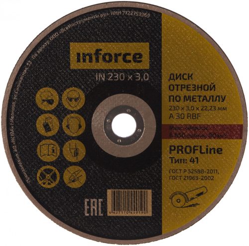 Фото Inforce Диск отрезной по металлу 230x22x3 мм 11-01-106 Inforce Диск отрезной по металлу 230x22x3 мм 11-01-106