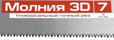 ЗУБР 7 TPI, 500 мм, ножовка универсальная МОЛНИЯ-3D 15077-50