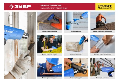 Строительный фен ЗУБР ФТ-П1800 К Case 1800 Вт