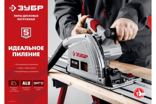 Дисковая пила ЗУБР ПП-55, 1200 Вт