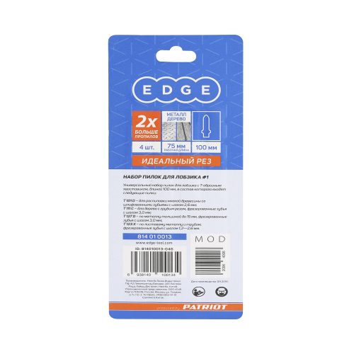 Фото Набор пилок для лобзика Patriot №1 Набор пилок для лобзика Patriot №1