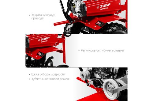 Мотоблок бензиновый ЗУБР МТУ-450 7 л.с.