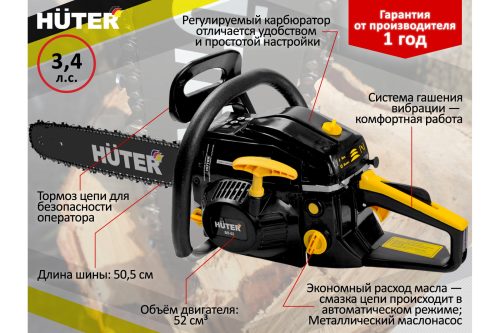 Бензопила Huter BS-52 70/6/3