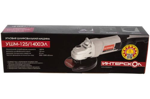 Фото Угловая шлифмашина Интерскол УШМ-125/1400ЭЛ 302.1.0.00 Угловая шлифмашина Интерскол УШМ-125/1400ЭЛ 302.1.0.00