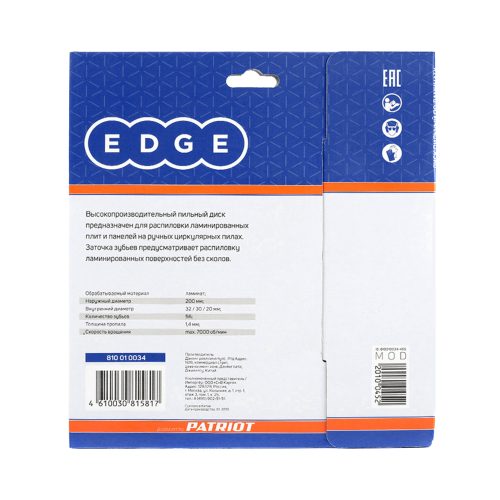 Диск EDGE by Patriot пильный по ламинату 200x56x32/30/20