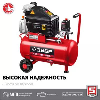 Компрессор масляный ЗУБР КПМ-240-24, 24 л, 1.5 кВт