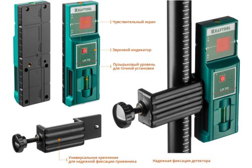 Фото KRAFTOOL 20-70 м, 360 градусов, (детектор), сверхъяркий, IP54, точн. 0,2 мм/м, держатель, детектор, в кейсе, нивелир лазерный LL-3D-4 34640-4 KRAFTOOL 20-70 м, 360 градусов, (детектор), сверхъяркий, IP54, точн. 0,2 мм/м, держатель, детектор, в кейсе, нивелир лазерный LL-3D-4 34640-4