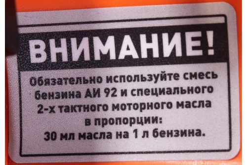 Бензиновая пила CARVER PROMO PSG-45-15 01.004.00023