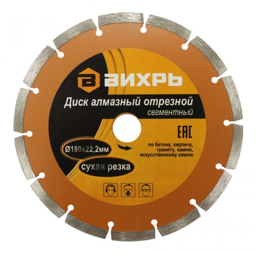Фото Диск алмазный отрезной ВИХРЬ 180х22,2 мм Диск алмазный отрезной ВИХРЬ 180х22,2 мм