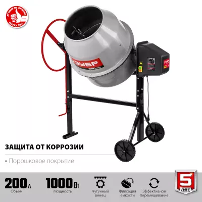 Бетономешалка Зубр БМЧ-200