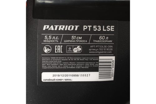 Фото Газонокосилка бензиновая Patriot PT 53LSE Газонокосилка бензиновая Patriot PT 53LSE