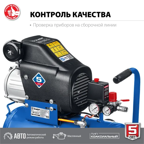 Компрессор масляный ЗУБР КПМ-320-24, 24 л, 2.2 кВт