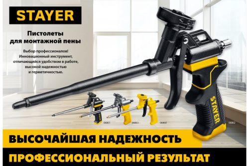 Пистолет для монтажной пены Stayer BLACK PRO 06862_z02