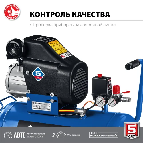 Компрессор масляный ЗУБР КПМ-320-50, 50 л, 2.2 кВт