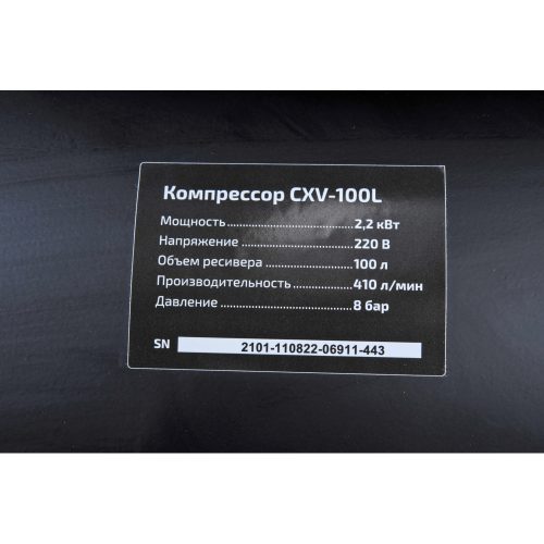 Фото Компрессор Inforce CXV-100L 04-06-23 Компрессор Inforce CXV-100L 04-06-23
