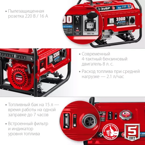 Бензиновый генератор ЗУБР СГ-3300
