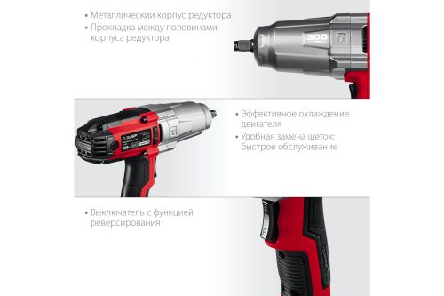 Фото ЗУБР 300 Нм, 1/2", кейс, гайковерт ударный сетевой ГС-300 К ЗУБР 300 Нм, 1/2", кейс, гайковерт ударный сетевой ГС-300 К