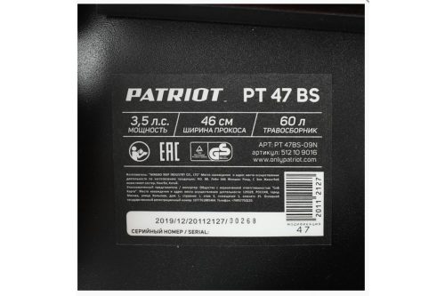 Газонокосилка бензиновая Patriot PT 47BS