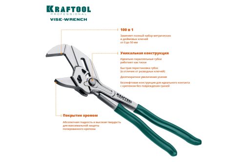 KRAFTOOL 250 мм, клещи переставные Vise-Wrench 22065